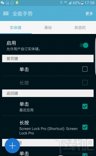 三星s7误触怎么办 三星s7防误触设置图文教程