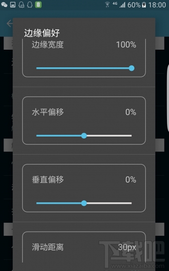 三星s7误触怎么办 三星s7防误触设置图文教程