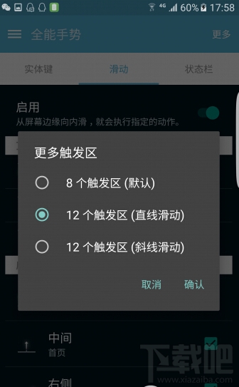 三星s7误触怎么办 三星s7防误触设置图文教程