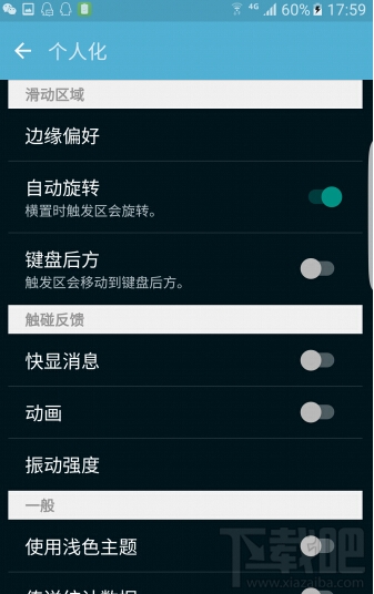 三星s7误触怎么办 三星s7防误触设置图文教程