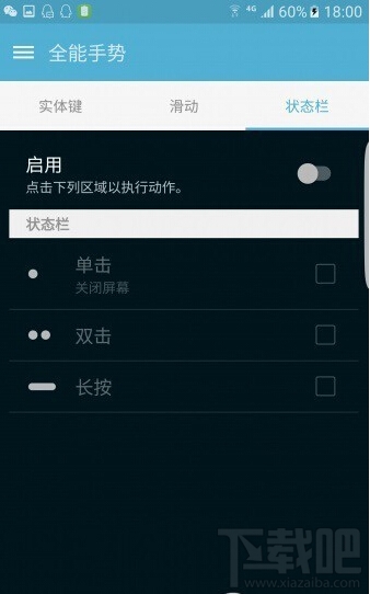 三星s7误触怎么办 三星s7防误触设置图文教程