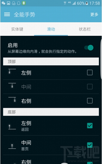 三星s7误触怎么办 三星s7防误触设置图文教程