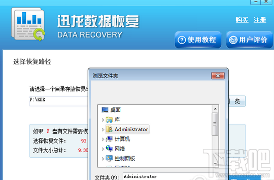 手机照片误删怎么办？迅龙数据恢复工具怎么用？手机误删照片恢复教程