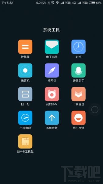 小米MIUI 8扫一扫怎么玩 小米MIUI 8扫一扫使用体验