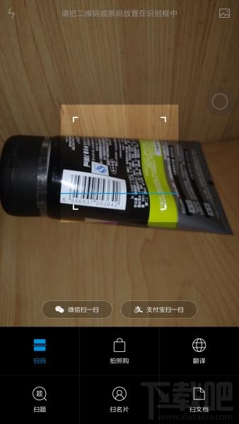 小米MIUI 8扫一扫怎么玩 小米MIUI 8扫一扫使用体验