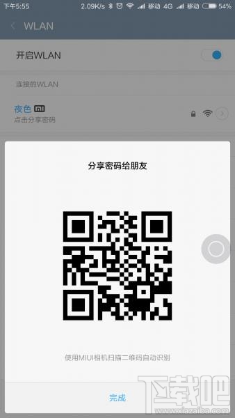 小米MIUI 8扫一扫怎么玩 小米MIUI 8扫一扫使用体验