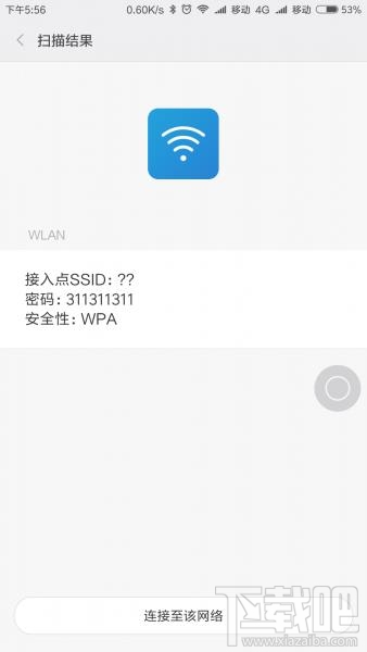 小米MIUI 8扫一扫怎么玩 小米MIUI 8扫一扫使用体验