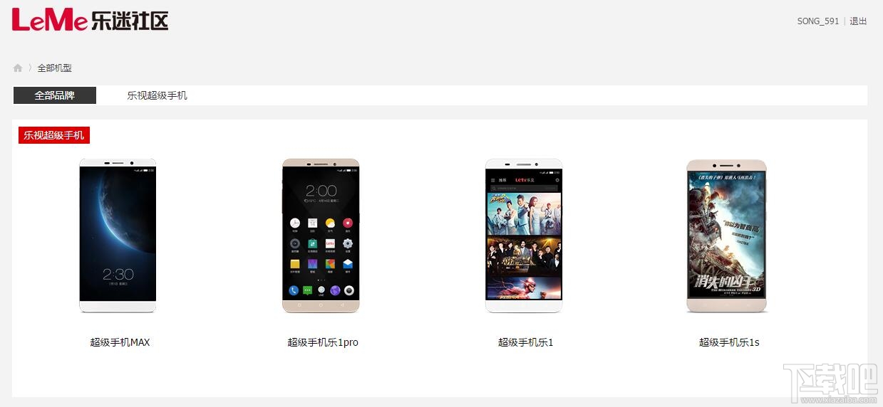 乐视超级手机刷机教程
