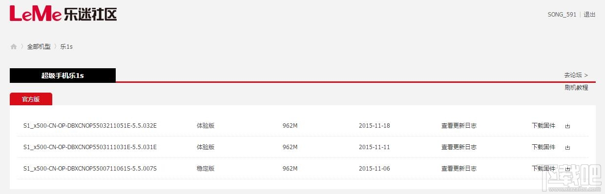 乐视超级手机刷机教程