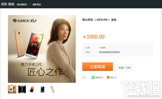 格力手机2代配置参数怎么样 格力手机2多少钱 格力手机2代介绍