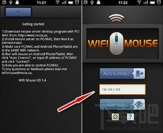 手机可以当成鼠标用吗？如何用手机控制电脑？手机控制电脑教程