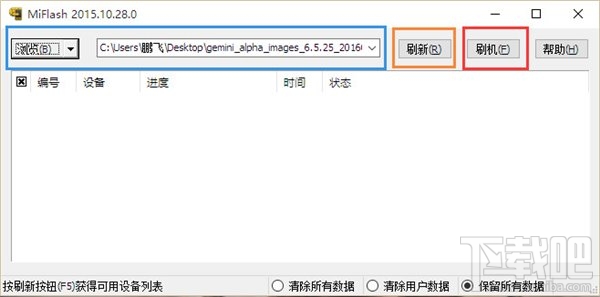 小米手机怎么升级MIUI8 小米升级MIUI8官方教程