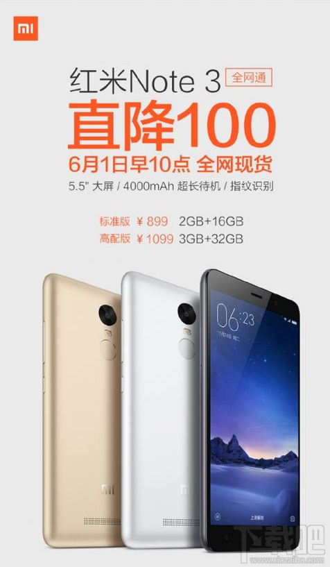 新版红米Note3怎么样？新版红米Note3多少钱？红米Note3几时发售？