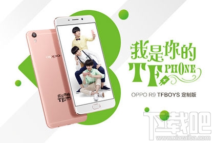 oppor9tfboys多少钱 TFphone什么时候上市 TFBoys版R9怎么样
