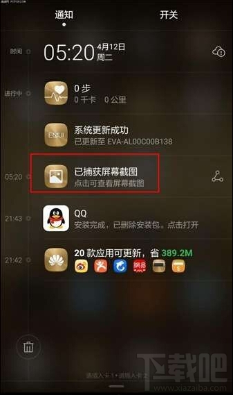 华为P9怎么截屏 华为P9截图方法图文介绍