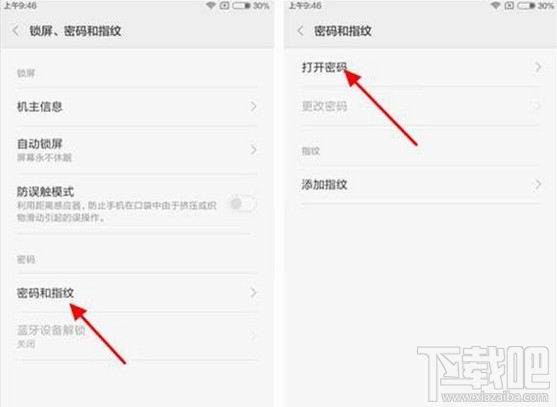 小米max锁屏密码怎么设置 小米max锁屏密码设置教程