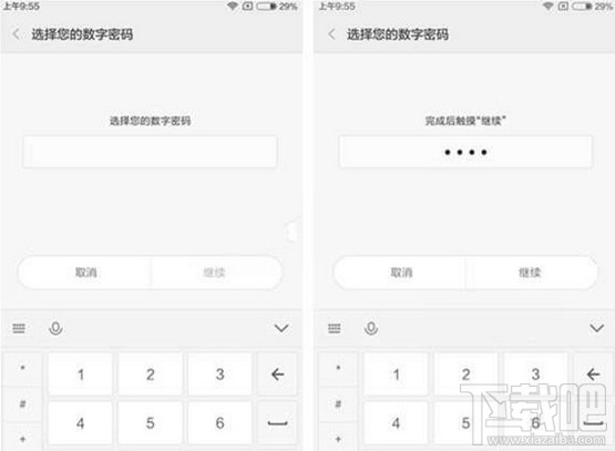 小米max锁屏密码怎么设置 小米max锁屏密码设置教程