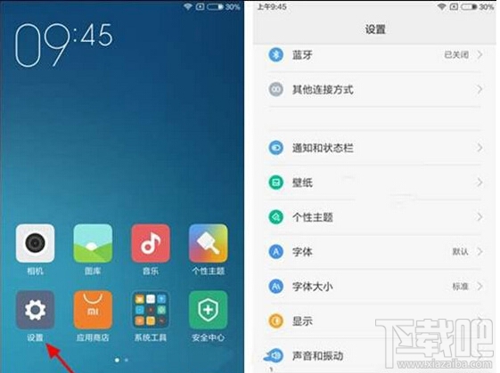 小米max锁屏密码怎么设置 小米max锁屏密码设置教程