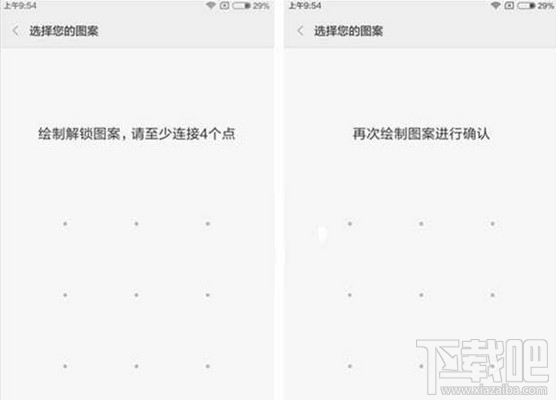 小米max锁屏密码怎么设置 小米max锁屏密码设置教程