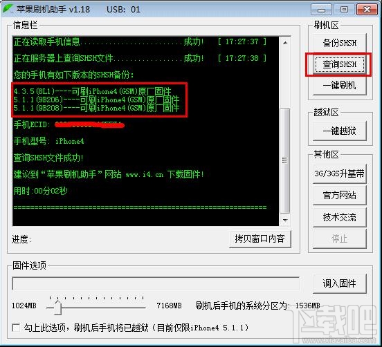 苹果刷机助手怎么刷机？苹果手机刷机步骤