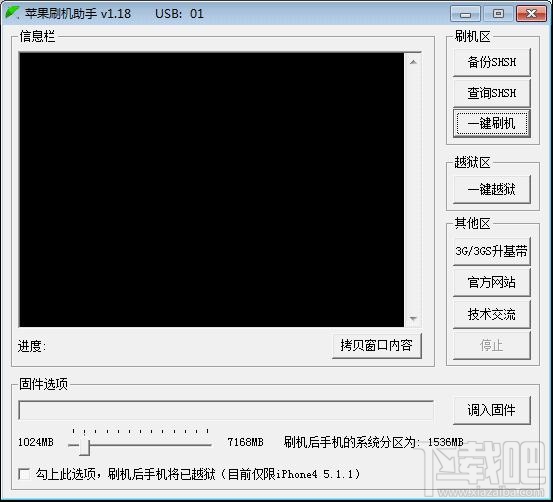 苹果刷机助手怎么刷机？苹果手机刷机步骤