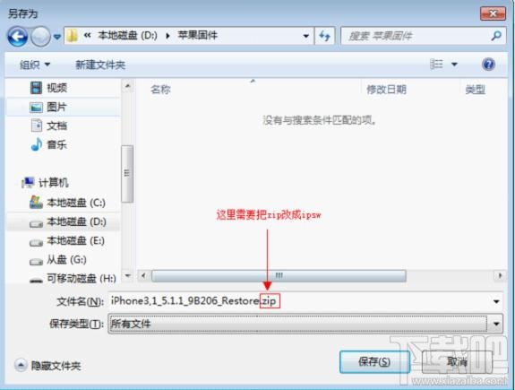 苹果刷机助手怎么刷机？苹果手机刷机步骤