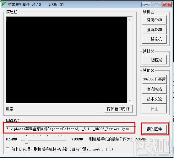 苹果刷机助手怎么刷机？苹果手机刷机步骤