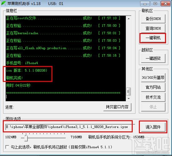 苹果刷机助手怎么刷机？苹果手机刷机步骤