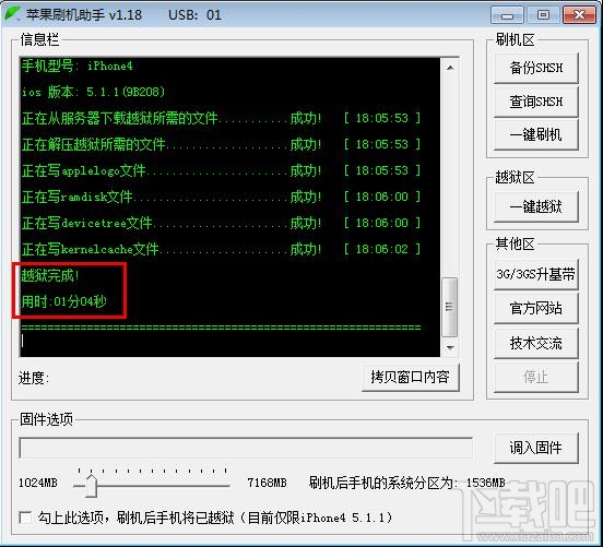 苹果刷机助手怎么刷机？苹果手机刷机步骤