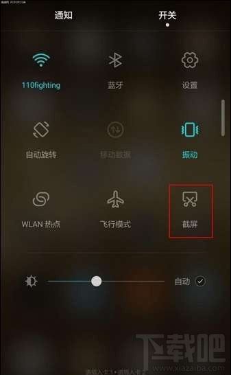 华为荣耀V8怎么截屏 华为荣耀V8截屏方法介绍