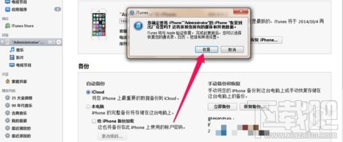 iphone6锁屏密码忘记了怎么办 phone密码忘记了怎么解锁