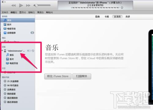 iphone6锁屏密码忘记了怎么办 phone密码忘记了怎么解锁