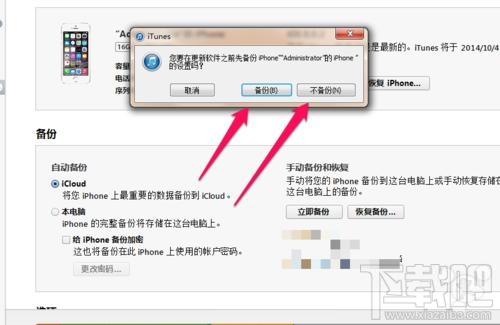 iphone6锁屏密码忘记了怎么办 phone密码忘记了怎么解锁