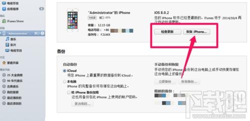 iphone6锁屏密码忘记了怎么办 phone密码忘记了怎么解锁