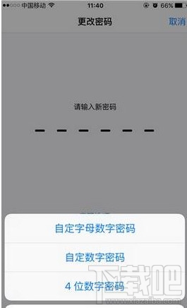 iphone密码锁怎么设置 苹果手机解锁密码设置教程