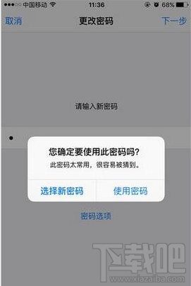 iphone密码锁怎么设置 苹果手机解锁密码设置教程