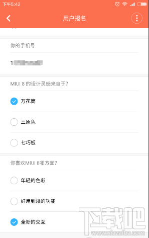 小米MIUI8内测怎么报名申请 MIUI8内测在哪里申请 MIUI8内测资格申请地址