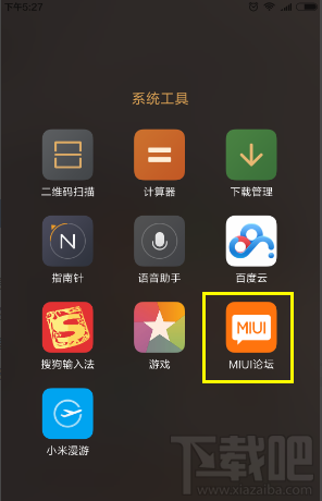 小米MIUI8内测怎么报名申请 MIUI8内测在哪里申请 MIUI8内测资格申请地址