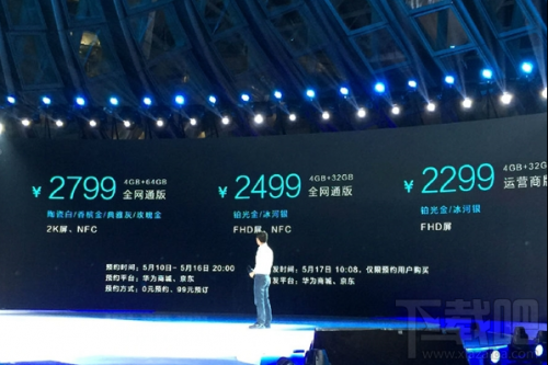 华为荣耀v8多少钱 华为荣耀V8配置与真机谍照详解