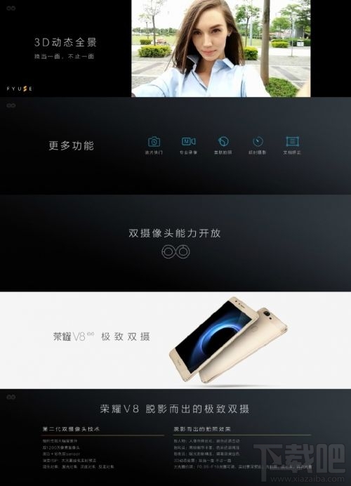 华为荣耀v8多少钱 华为荣耀V8配置与真机谍照详解