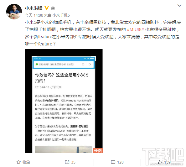 小米miui8有什么新功能 miui8新功能介绍