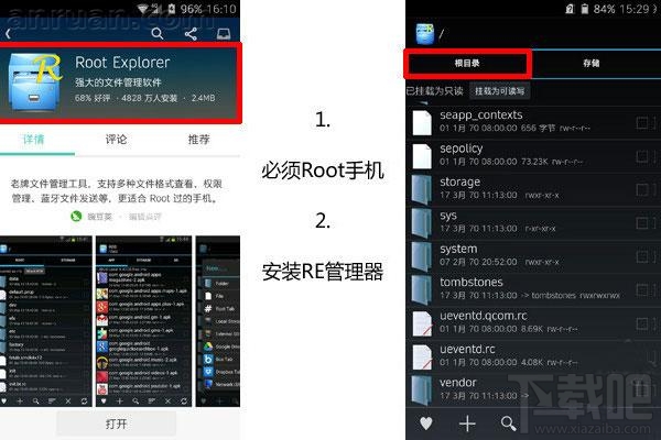 安卓智能手机开机铃声如何去除