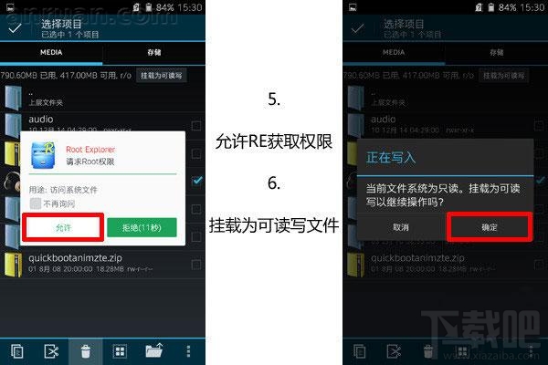 安卓智能手机开机铃声如何去除