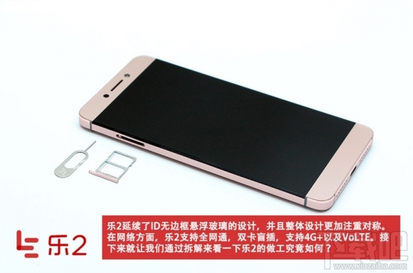 乐2手机怎么样 乐视乐2真机拆解图文介绍