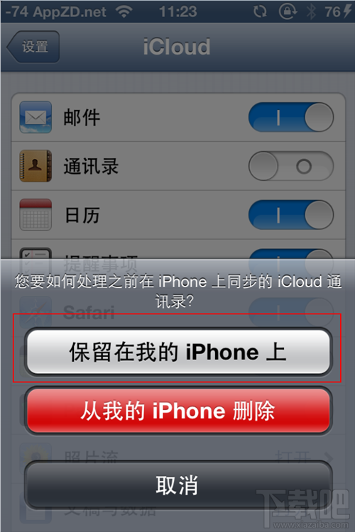 iPhone如何恢复被删除的联系人 iPhone手机恢复被删除的联系人教程