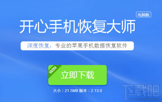 iPhone如何恢复被删除的联系人 iPhone手机恢复被删除的联系人教程