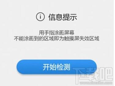 怎么用鲁大师检测手机性能 鲁大师怎么用 怎么检测手机性能