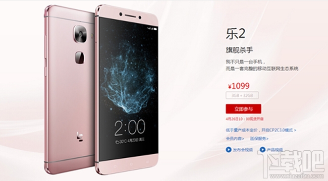 乐视2和乐视2Pro有什么区别 乐2和乐视2Pro的区别对比