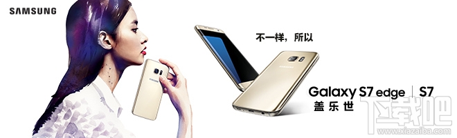 iphone SE和三星s7哪个好 iphone SE和三星s7的区别是什么