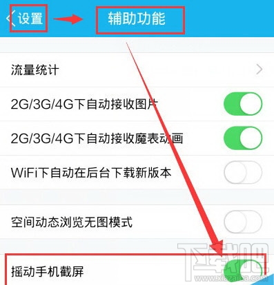 乐视手机2截屏方法教程汇总 四种乐视超级手机截屏方法